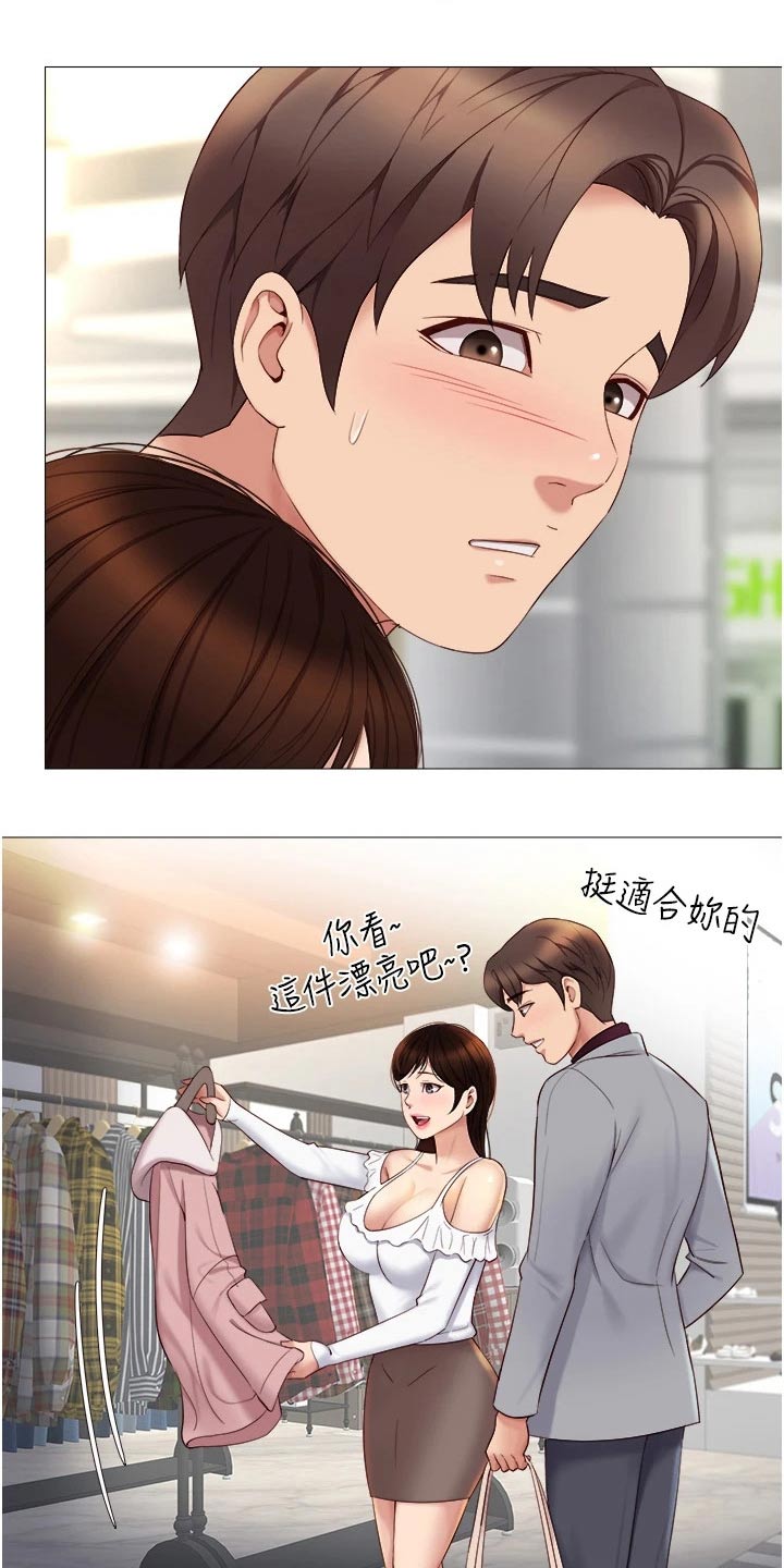 偶像吸引力漫画,第32章：假男友1图