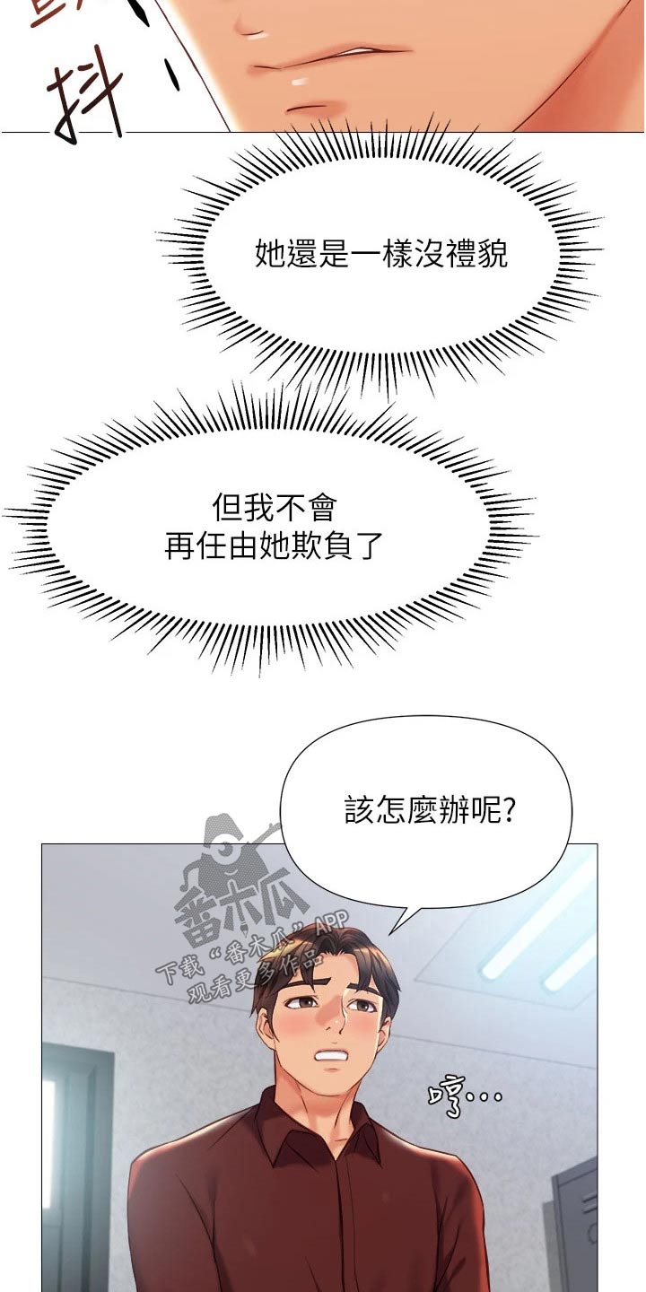 偶像吸引力漫画,第106章：夸赞1图