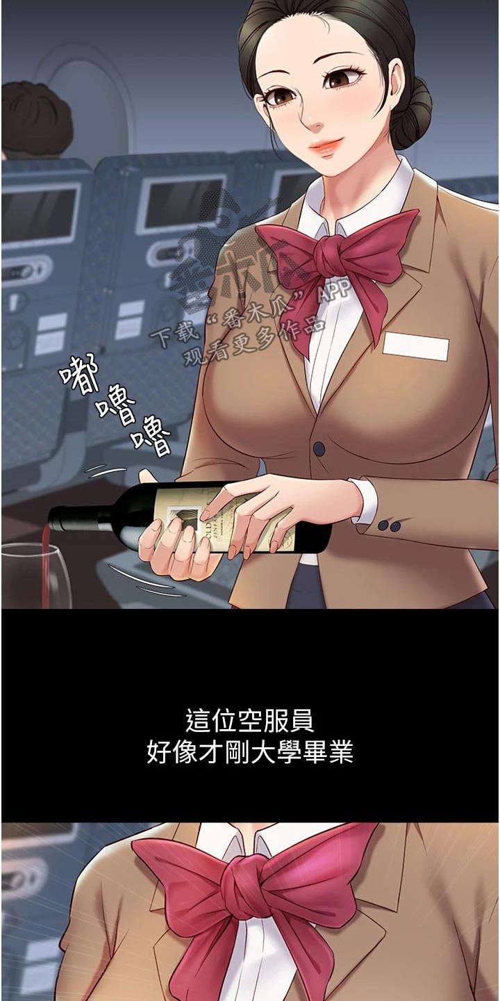 偶像吸引力漫画,第46章：练习1图