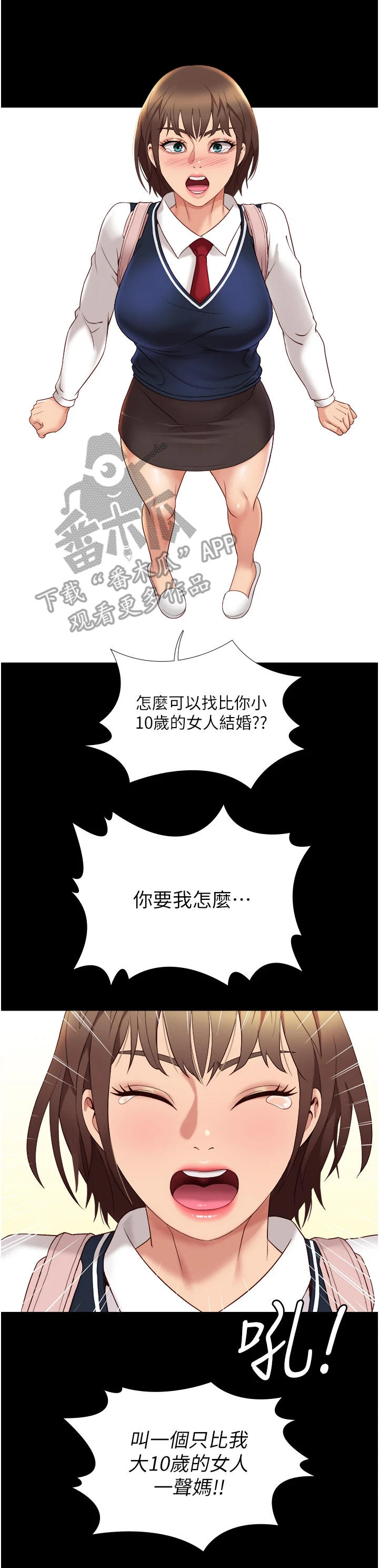 偶像吸引力漫画,第19章：抉择2图