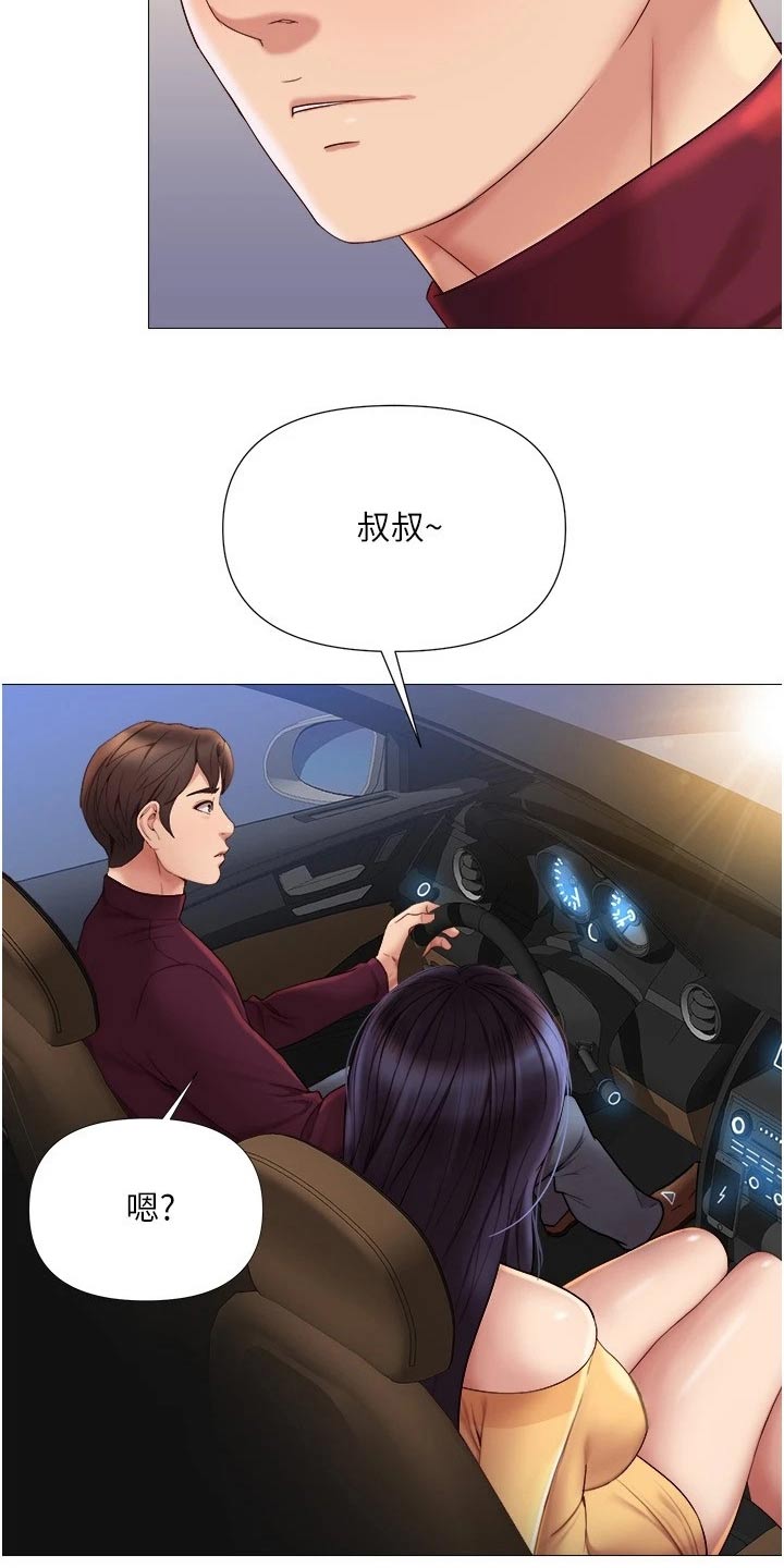 偶像吸引力漫画,第36章：难道是1图