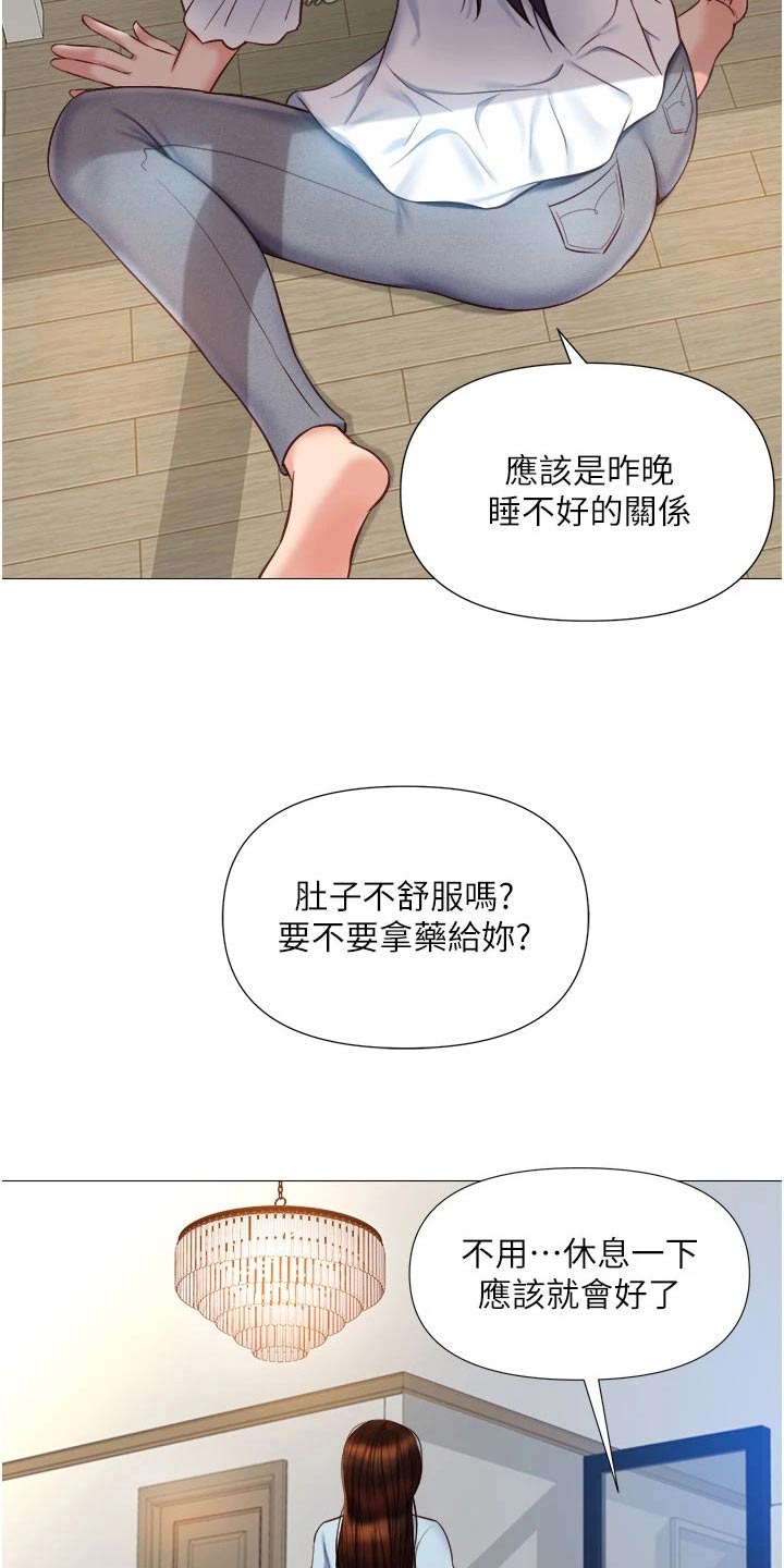 偶像吸引力漫画,第91章：味道2图