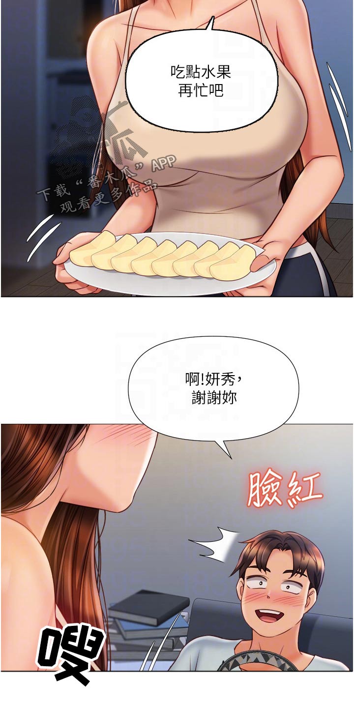 偶像吸引力漫画,第87章：搬家2图