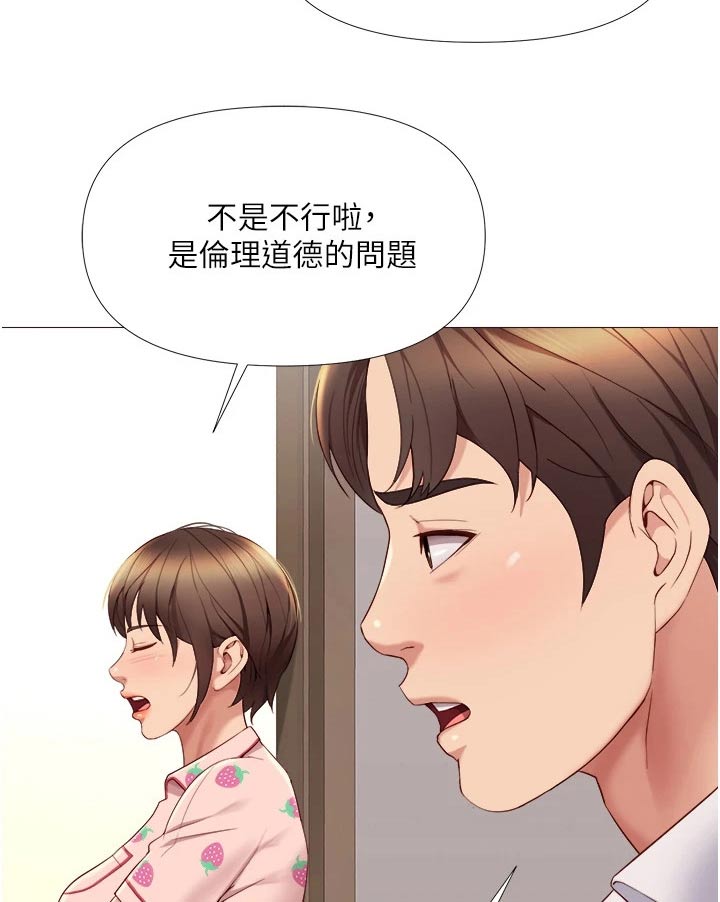 偶像吸引力漫画,第29章：怀疑2图