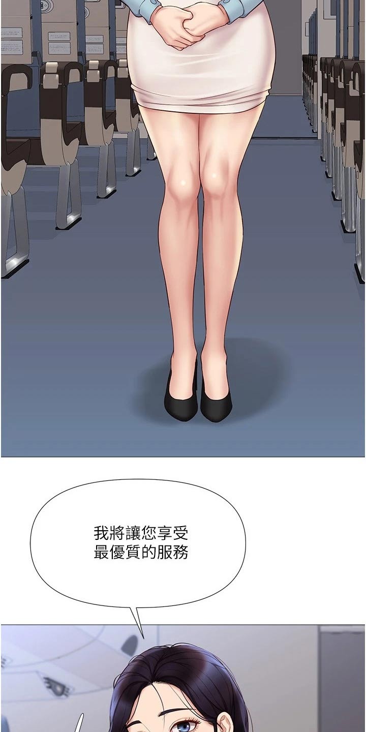 偶像吸引力漫画,第45章：见面1图