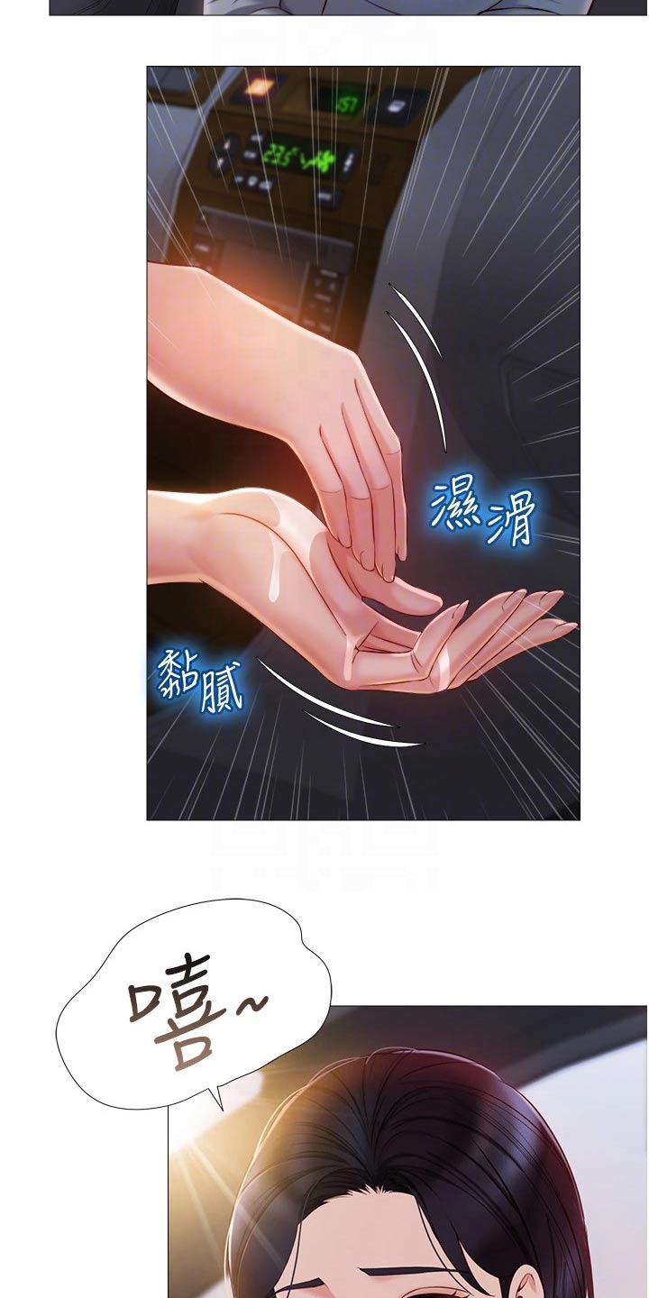 偶像吸引力漫画,第66章：路边2图