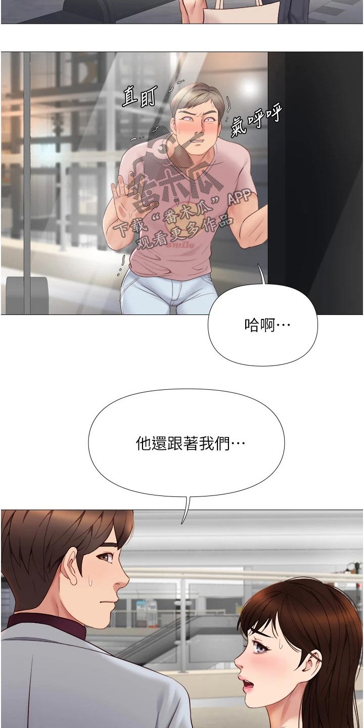 偶像吸引力漫画,第32章：假男友2图
