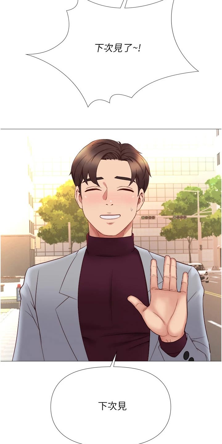 偶像吸引力漫画,第32章：假男友1图