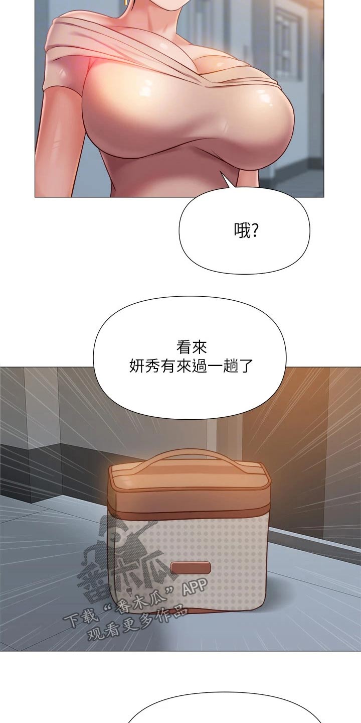 偶像吸引力漫画,第71章：心甘情愿2图