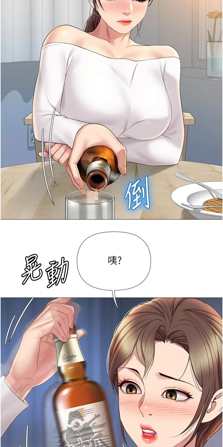 偶像吸引力漫画,第26章：真心的1图