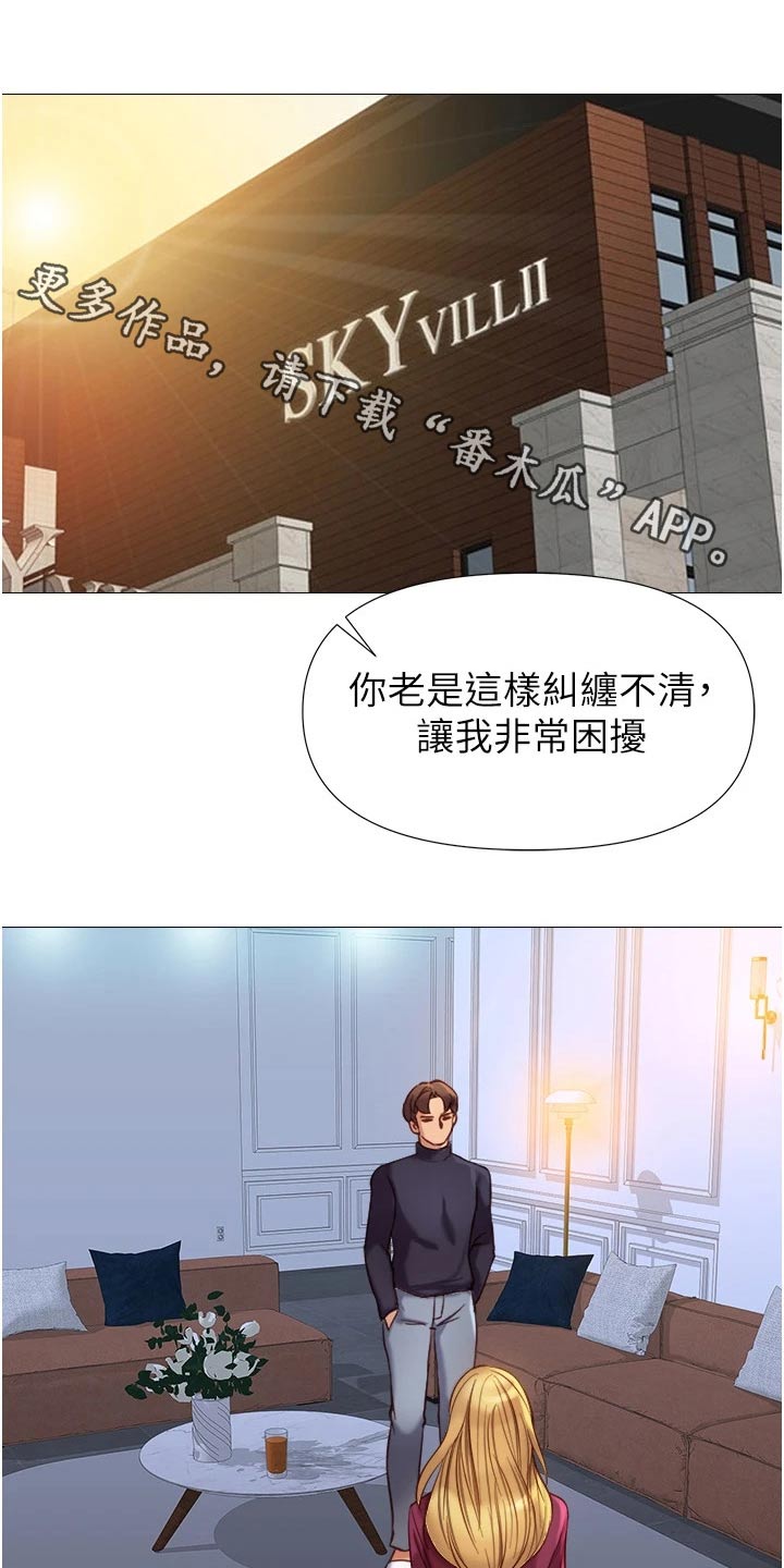 偶像吸引力漫画,第110章：不承认1图