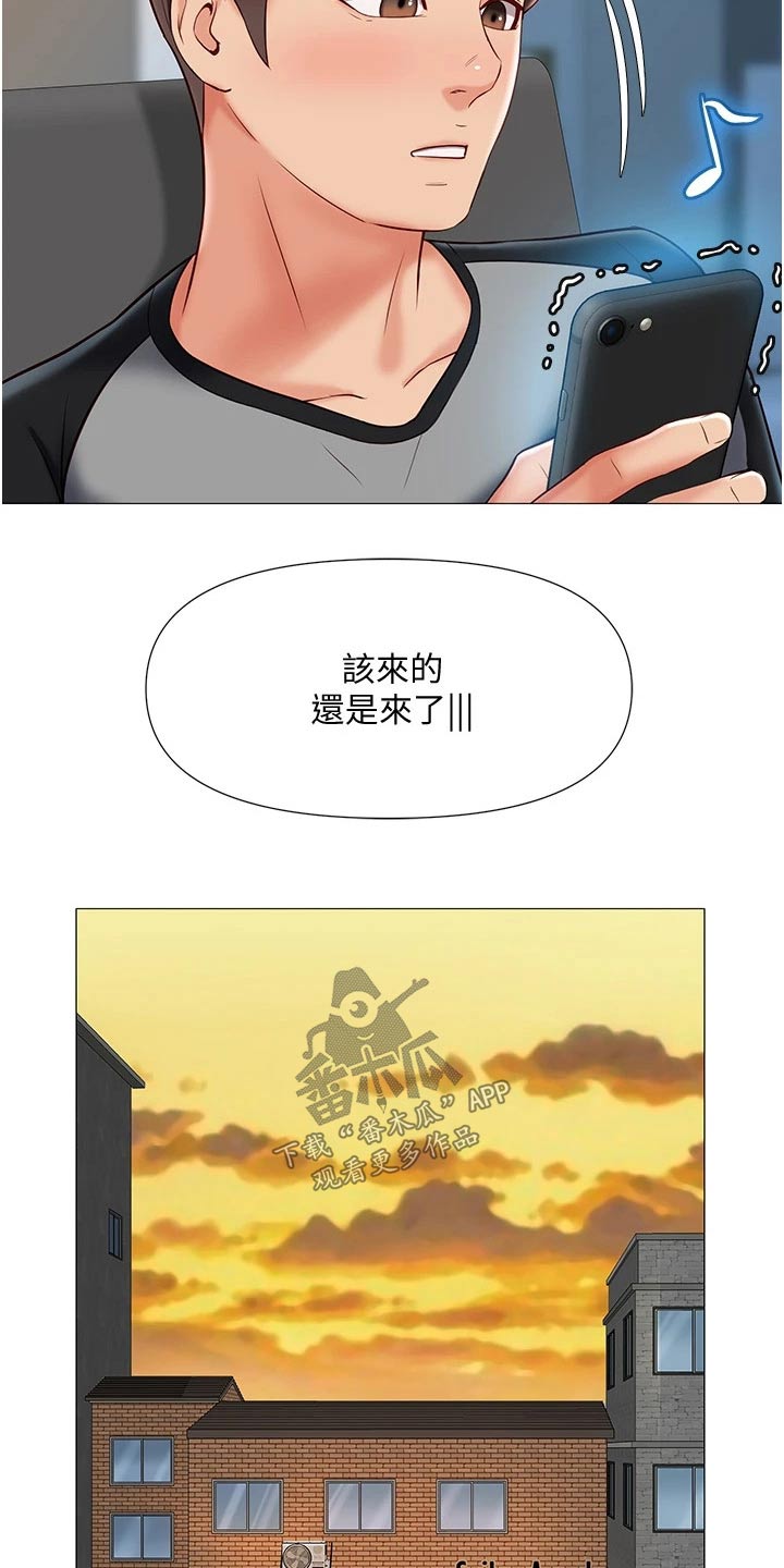 偶像吸引力漫画,第74章：借口1图