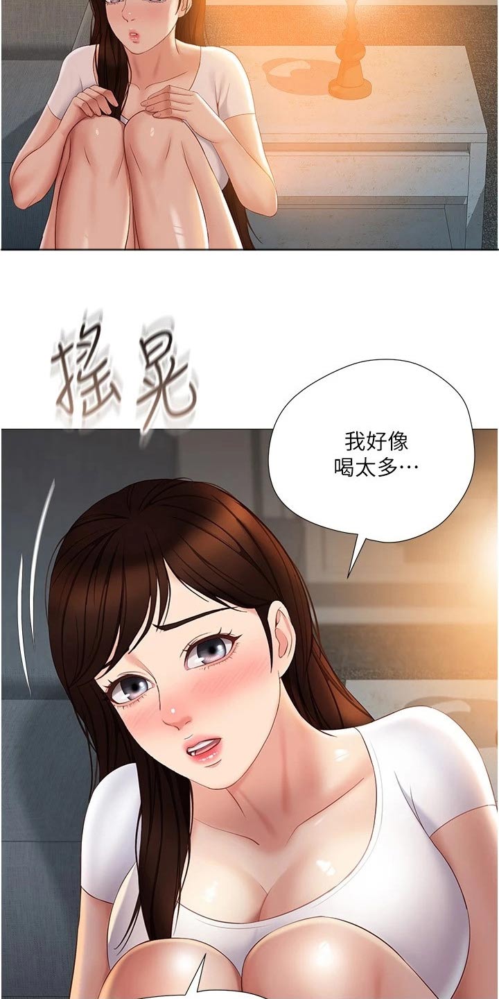 偶像吸引力漫画,第61章：表达2图