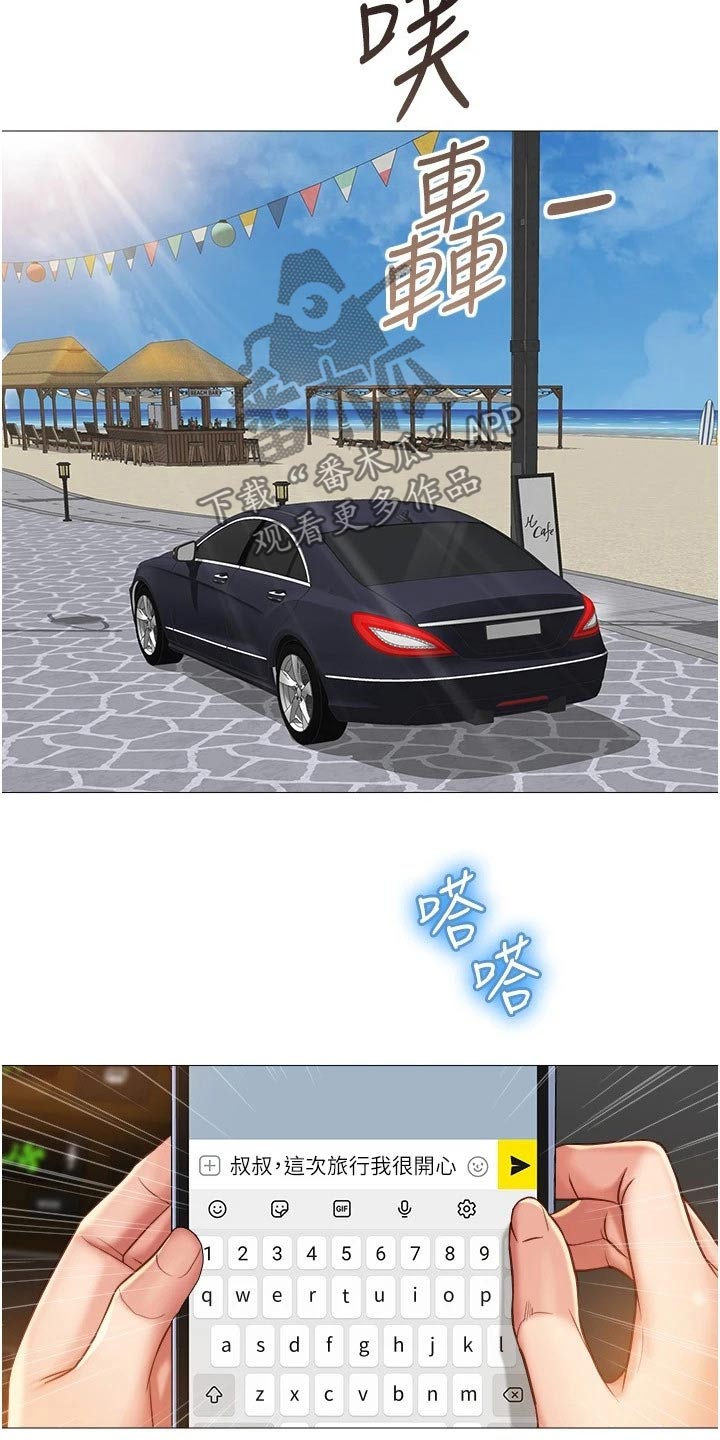 偶像吸引力漫画,第64章：往事2图