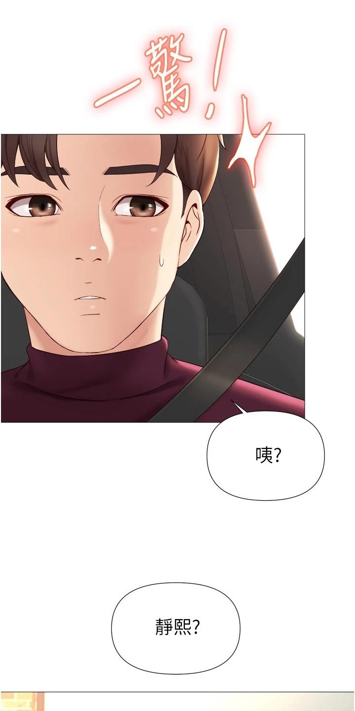 偶像吸引力漫画,第38章：怎么会在这2图