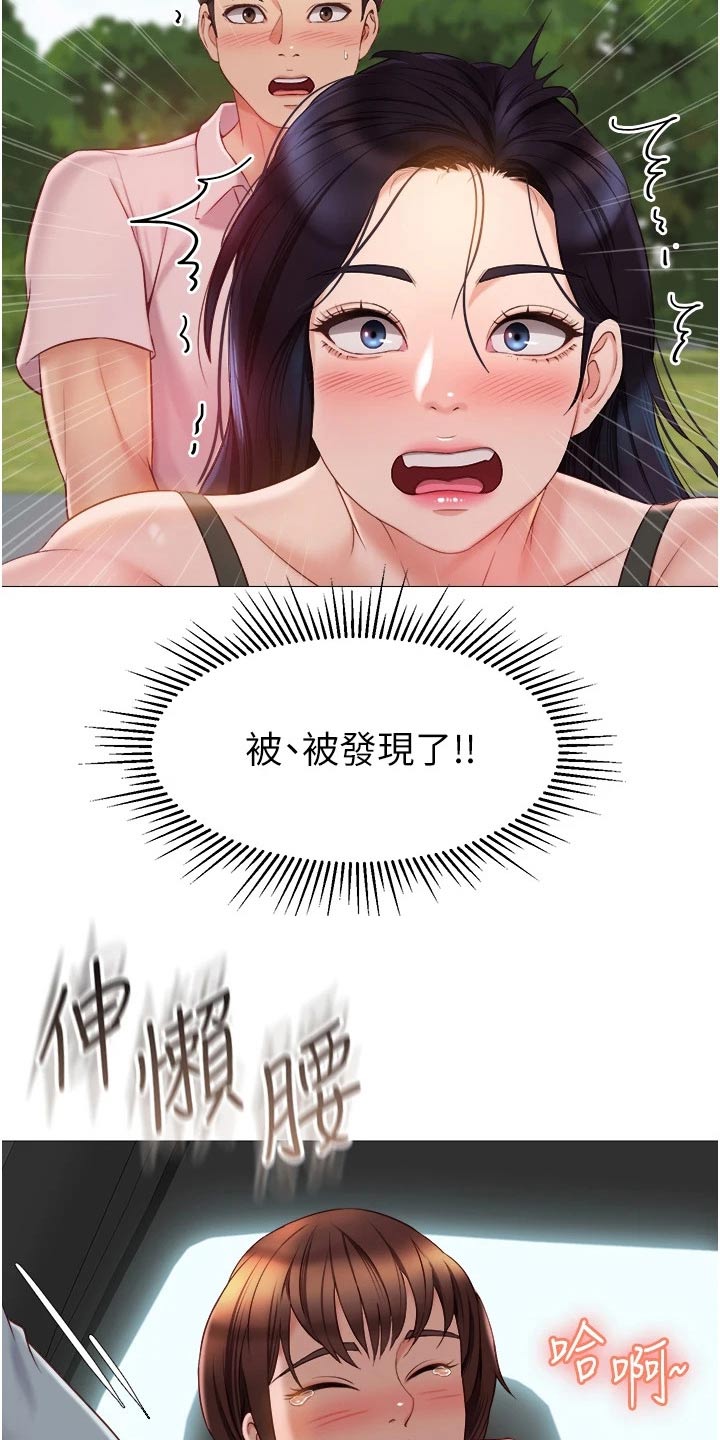 偶像吸引力漫画,第67章：交换生2图