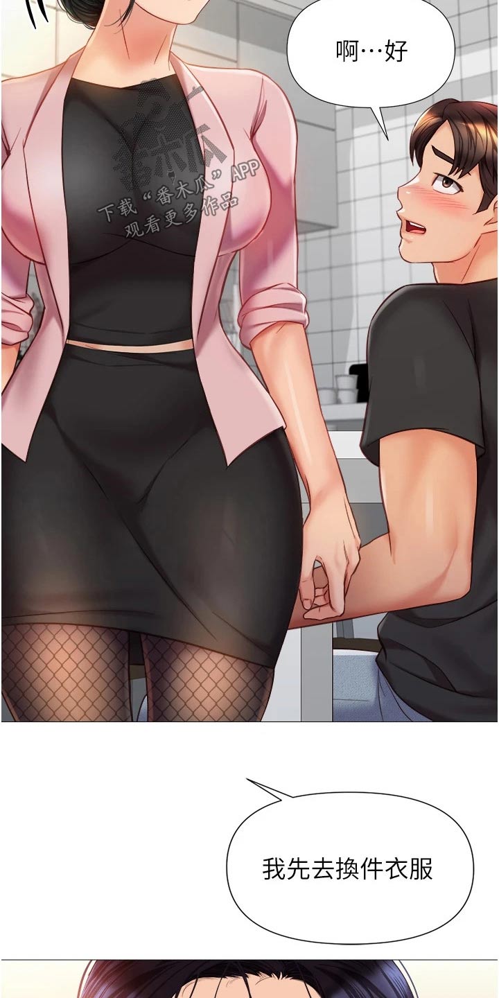 偶像吸引力漫画,第98章：有事要谈1图