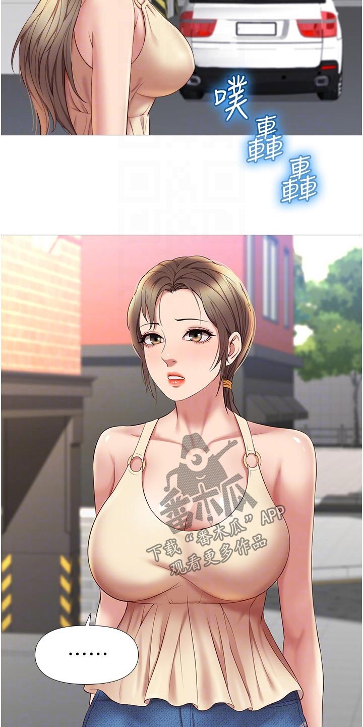偶像吸引力漫画,第39章：买礼物1图