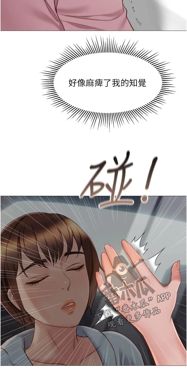 偶像吸引力漫画,第67章：交换生1图