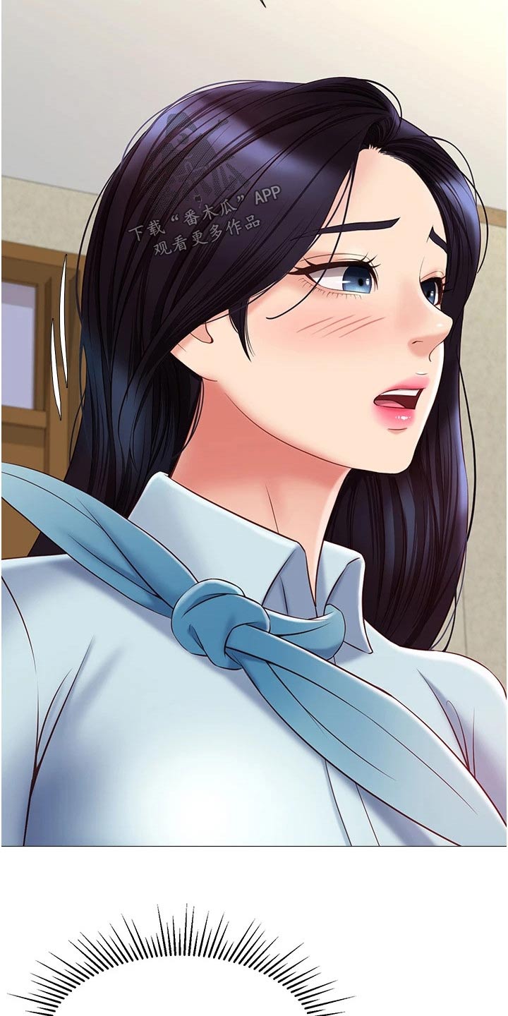 偶像吸引力漫画,第74章：借口1图