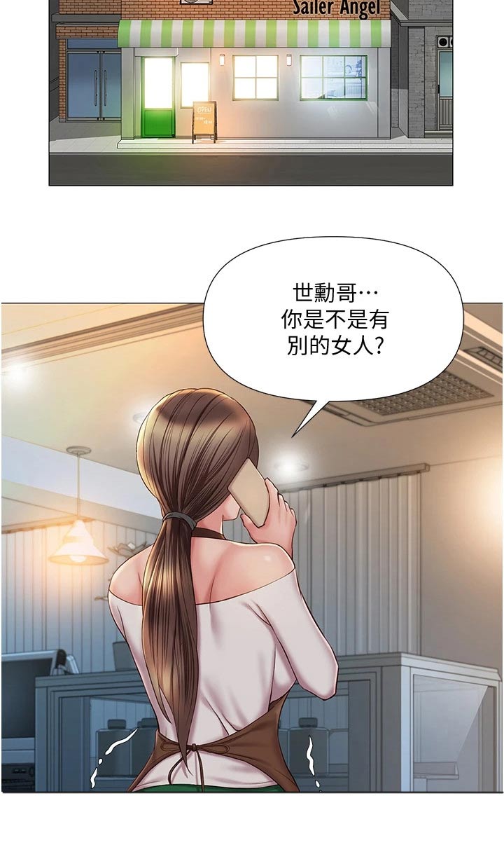 偶像吸引力漫画,第74章：借口2图