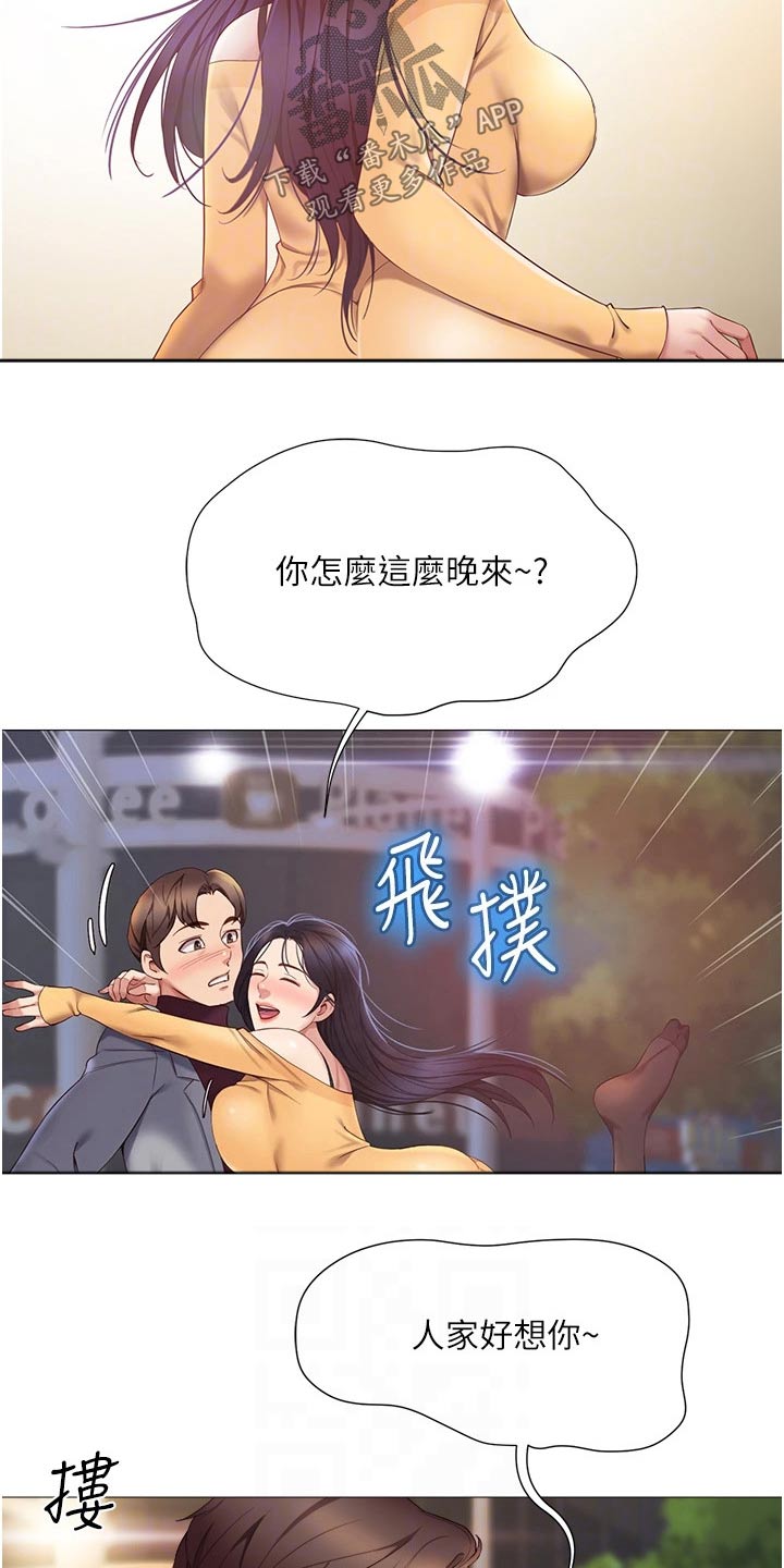 偶像吸引原则漫画,第33章：终于来了1图