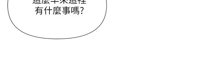 偶像吸引力漫画,第38章：怎么会在这2图