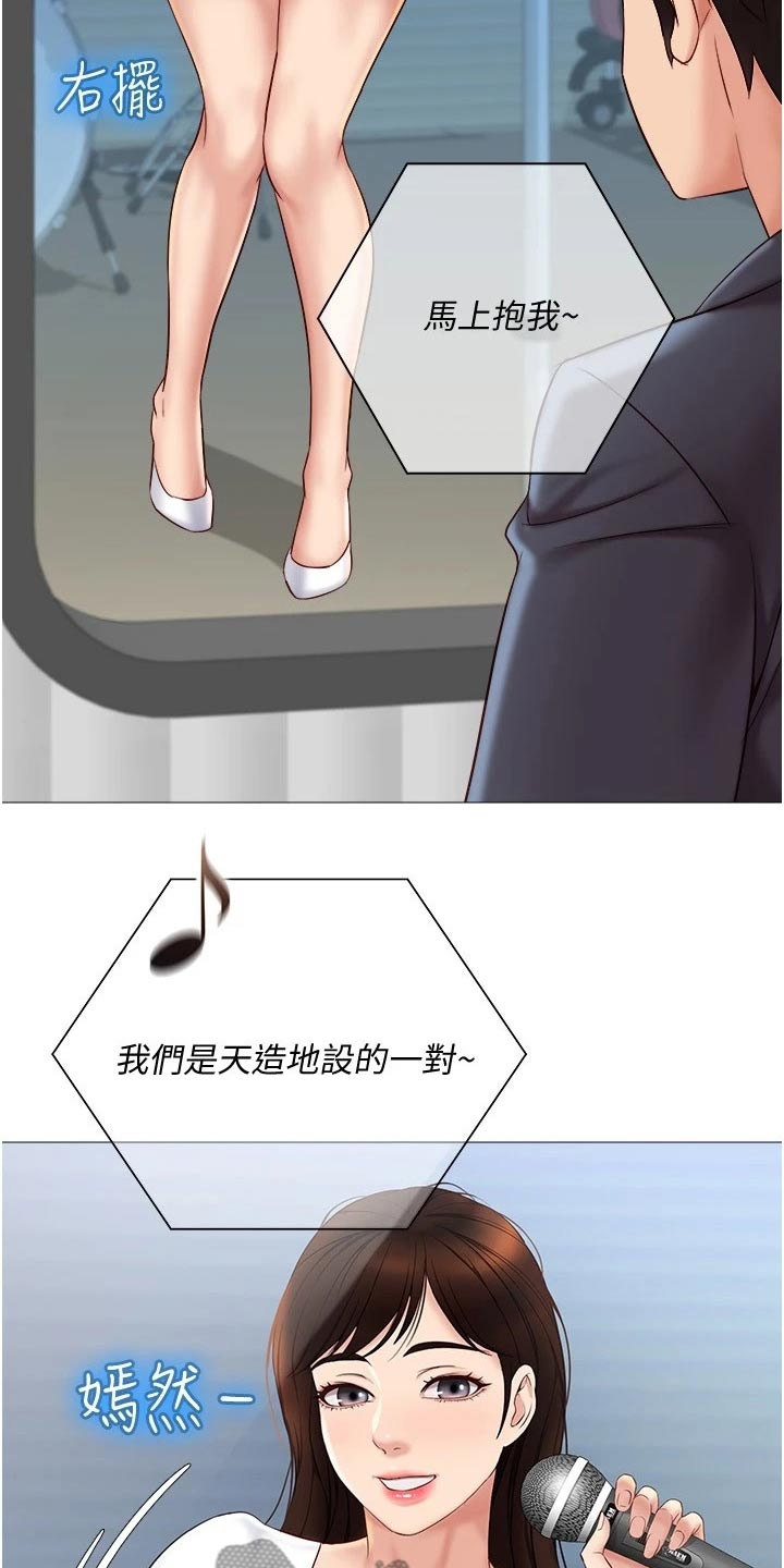 偶像吸引力漫画,第53章：唱起1图