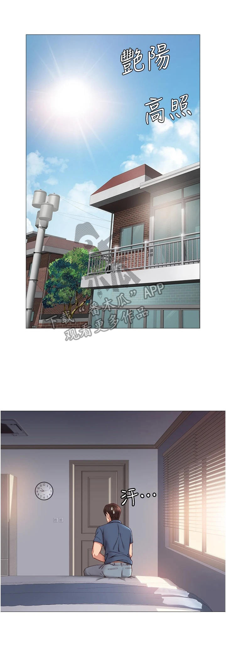 偶像吸引力漫画,第10章：吓一跳2图