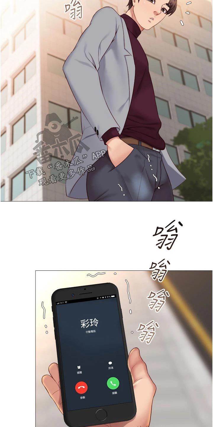 偶像吸引力漫画,第32章：假男友2图