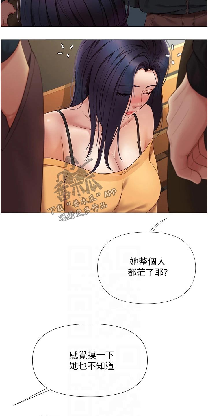 偶像吸引力漫画,第33章：终于来了2图
