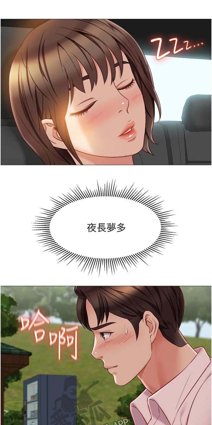 偶像吸引力漫画,第67章：交换生1图