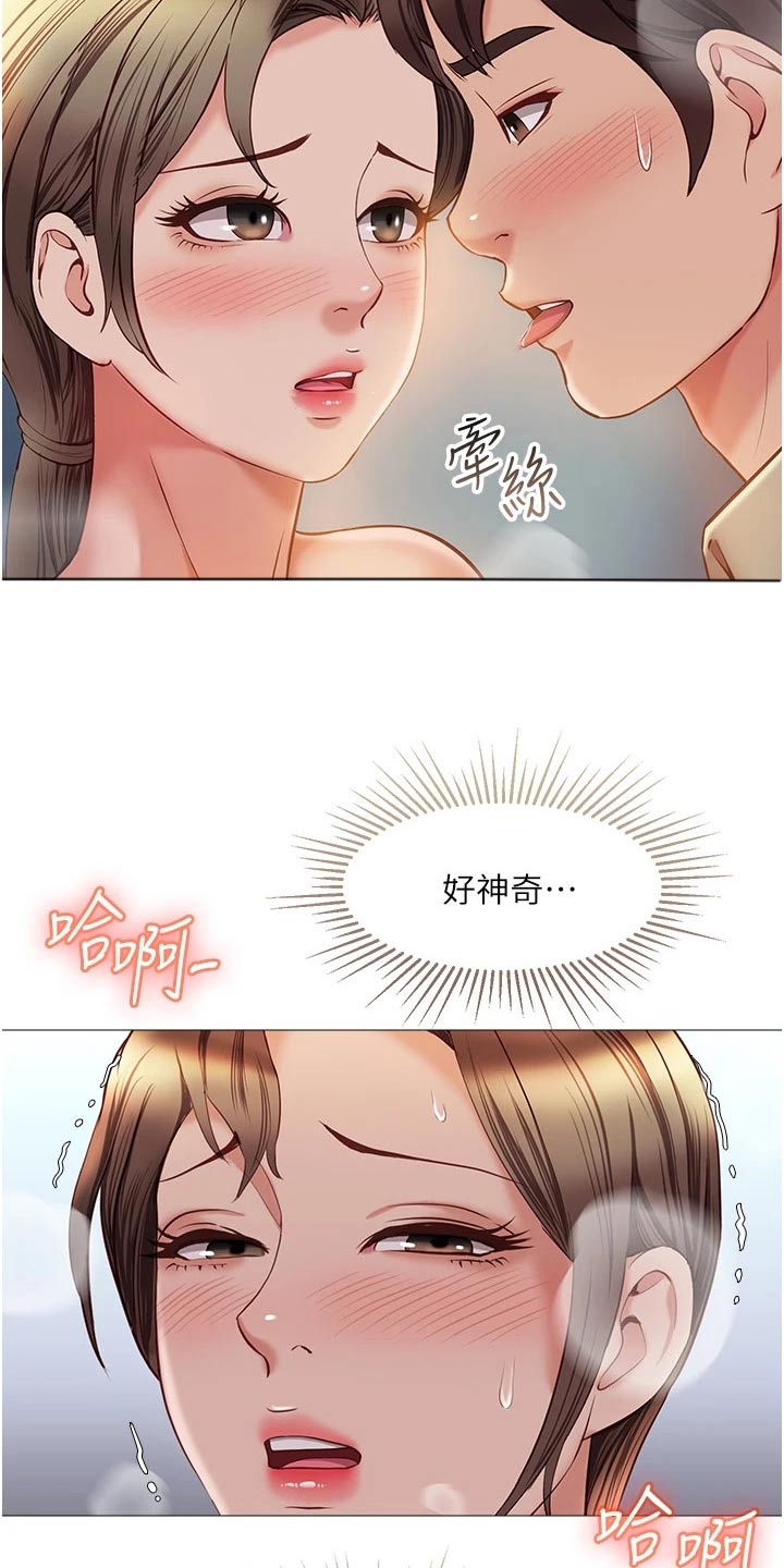 偶像吸引力漫画,第76章：到站2图