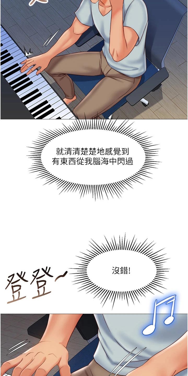 偶像吸引力漫画,第88章：噩梦1图