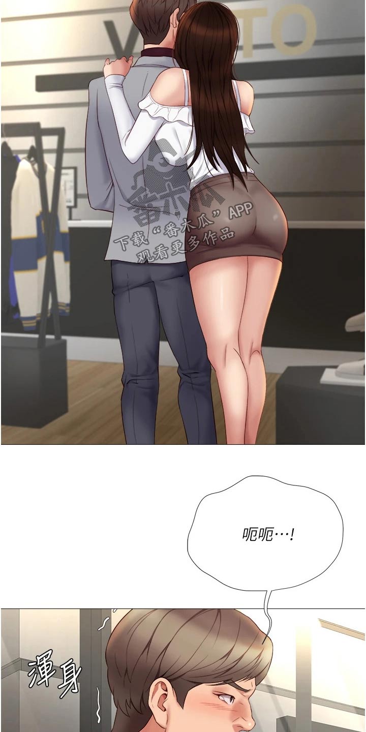 偶像吸引力漫画,第32章：假男友2图