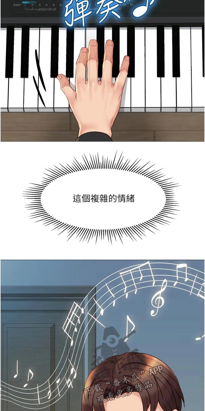 偶像吸引力漫画,第51章：约会2图