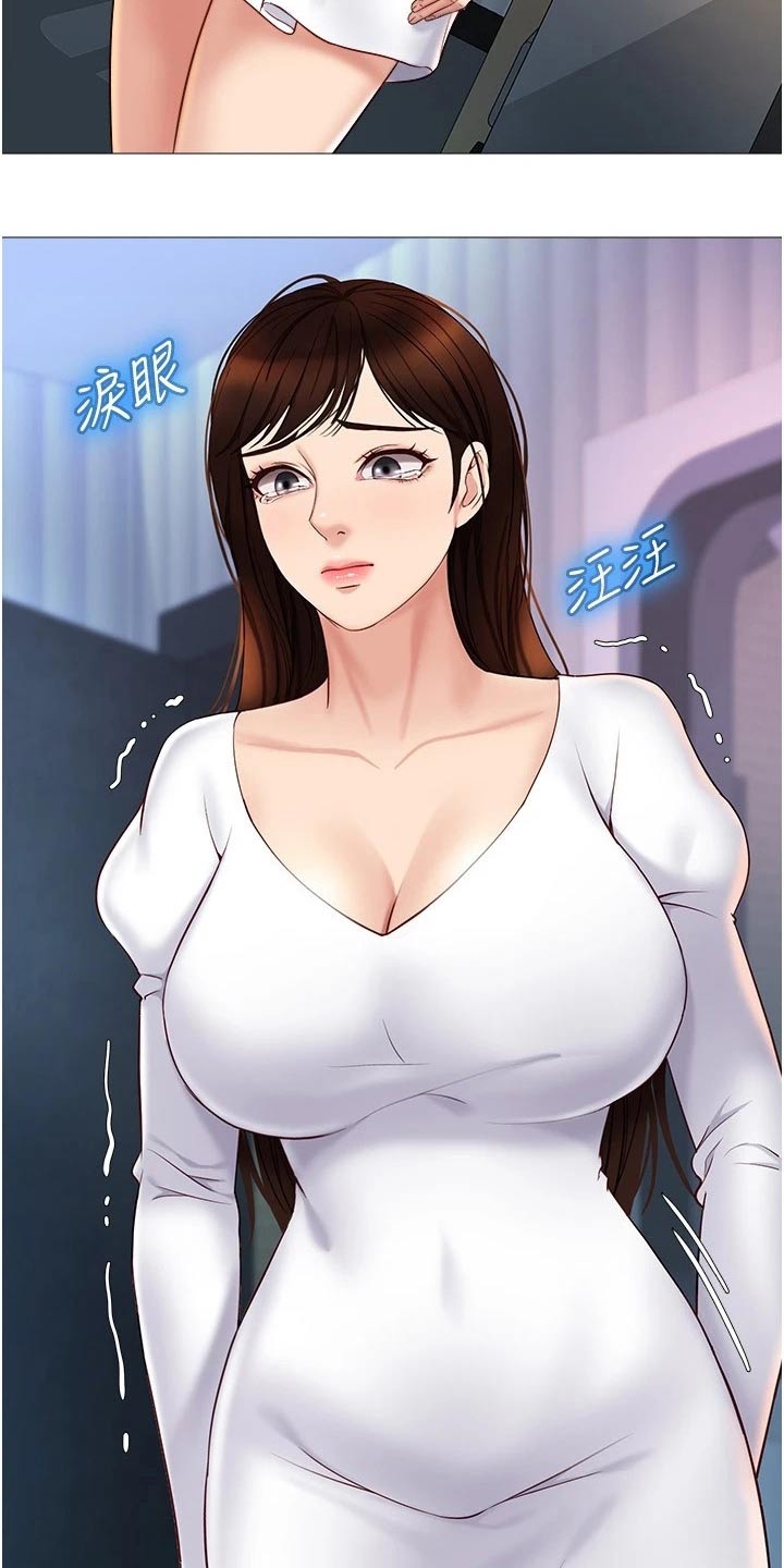 偶像吸引力漫画,第54章：生气了？1图