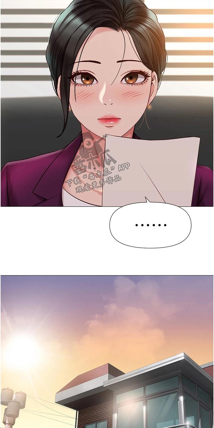 偶像吸引力漫画,第74章：借口1图
