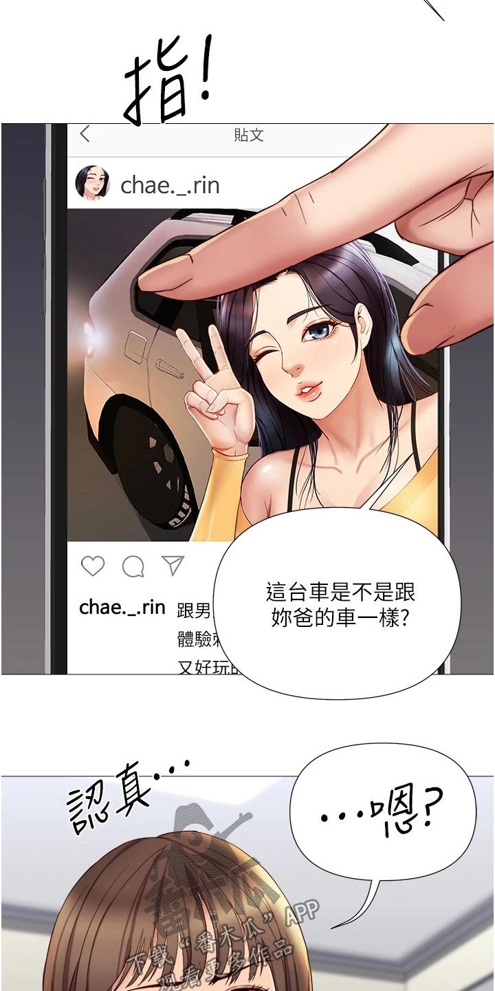 偶像吸引力漫画,第36章：难道是1图