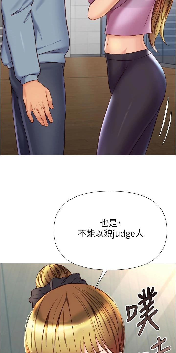 偶像吸引力漫画,第103章：见面2图