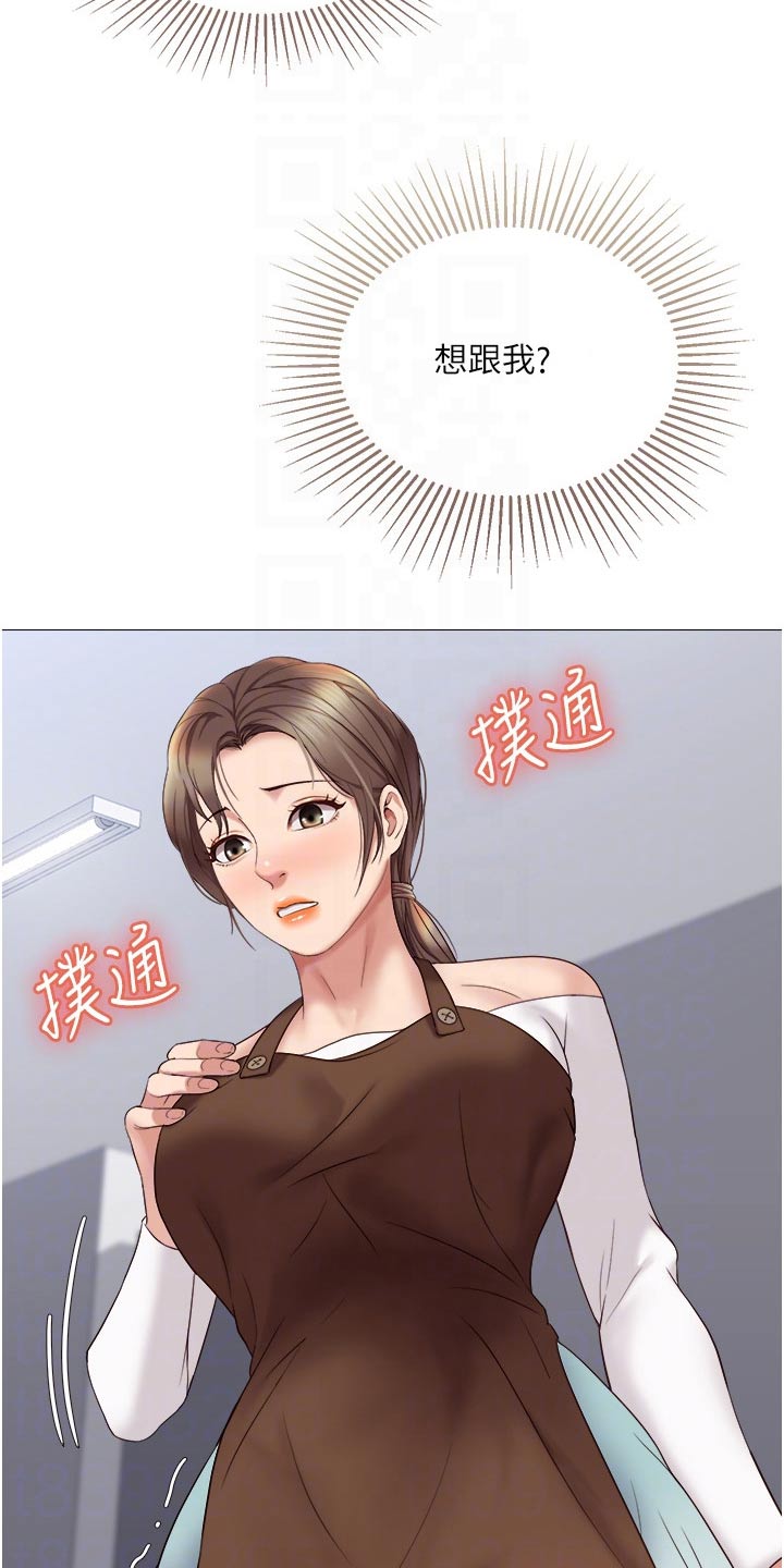 偶像吸引力漫画,第25章：当初2图