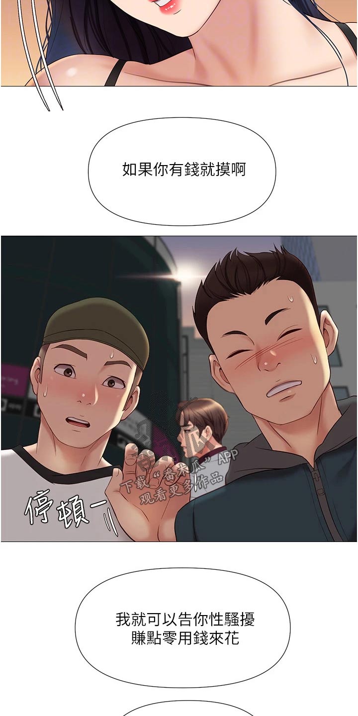 偶像吸引力漫画,第33章：终于来了2图