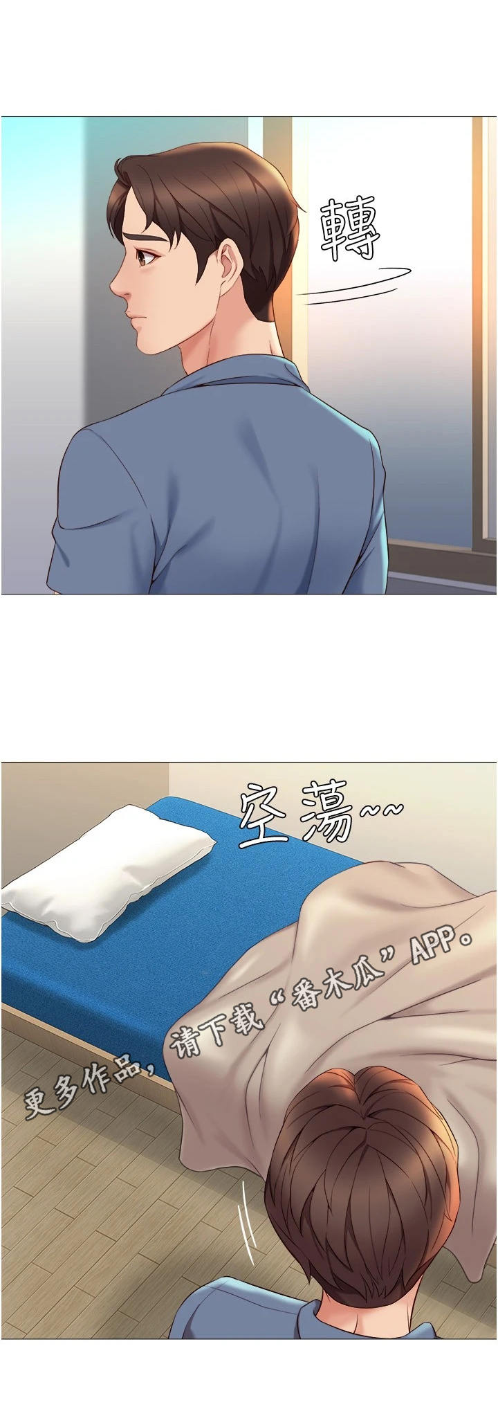 偶像吸引力漫画,第11章：小动作2图