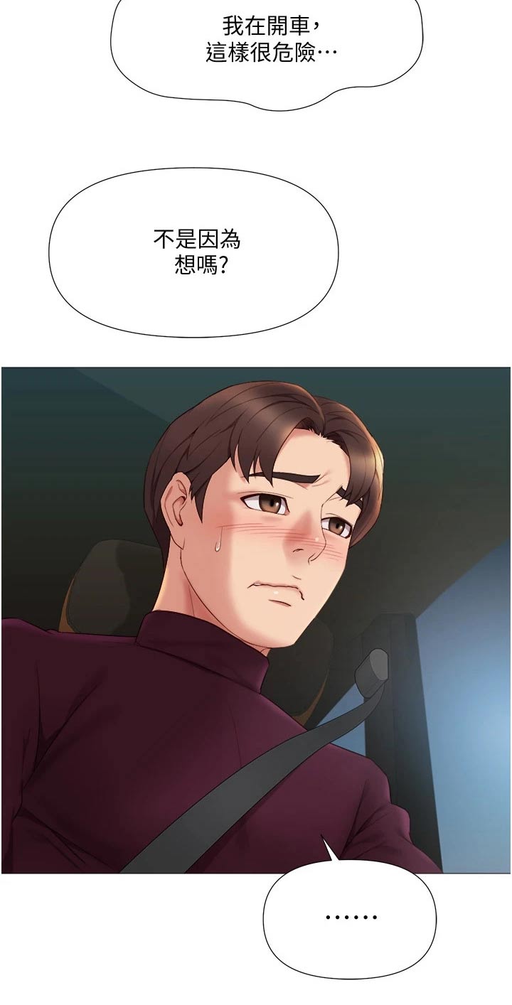 偶像吸引力漫画,第34章：开玩笑的1图