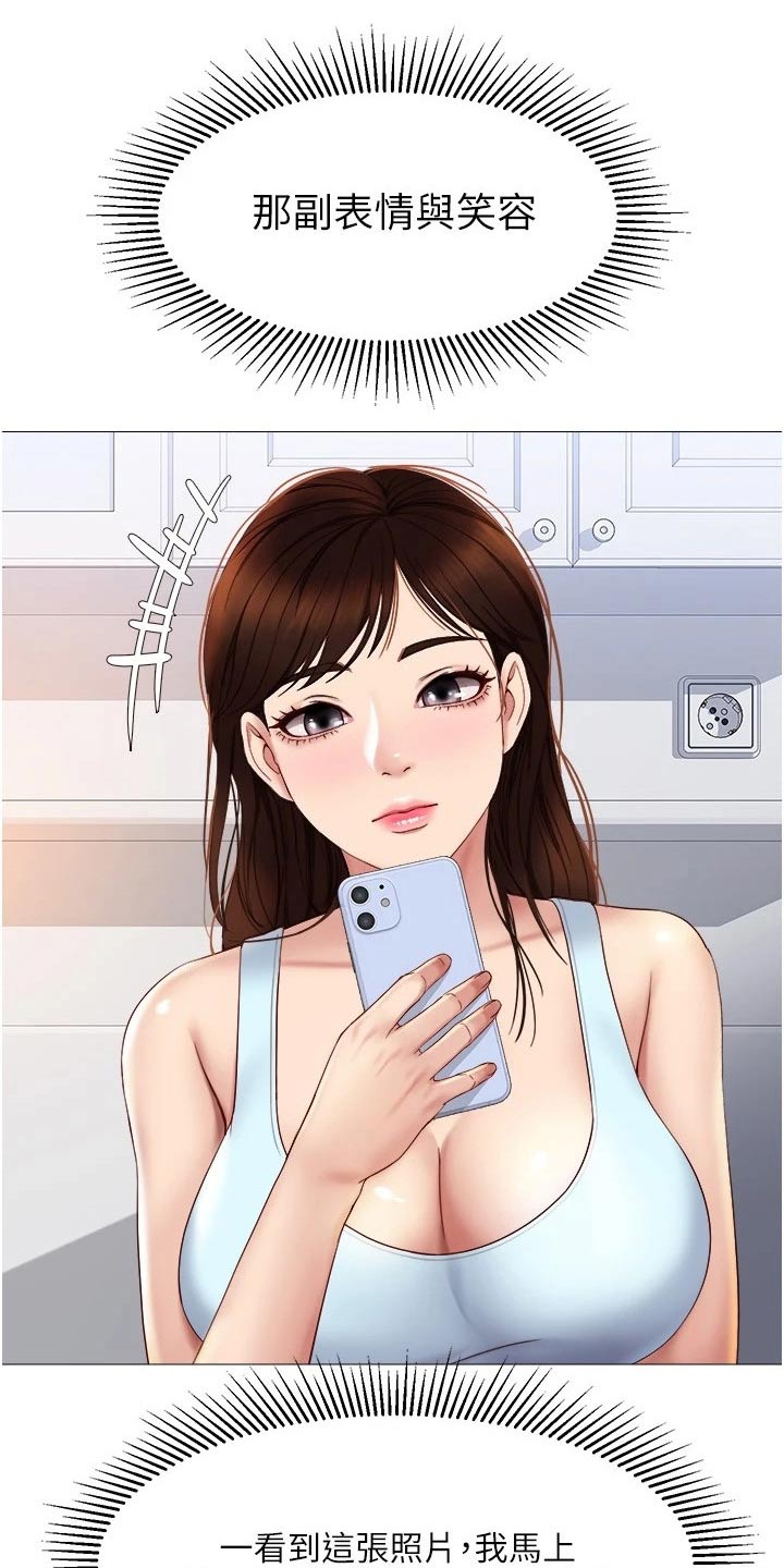 偶像吸引力漫画,第38章：怎么会在这1图