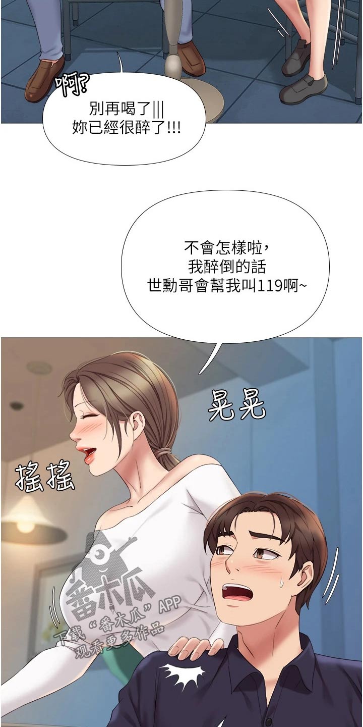 偶像吸引力漫画,第26章：真心的1图
