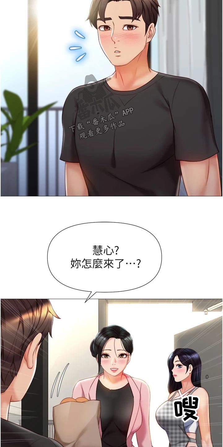 偶像吸引力漫画,第96章：剑拔弩张2图