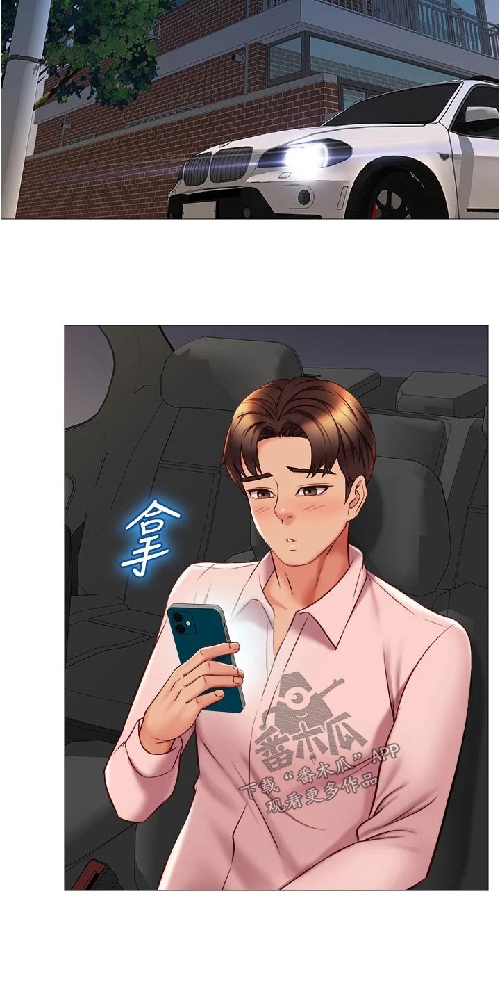 偶像吸引力漫画,第81章：决定2图