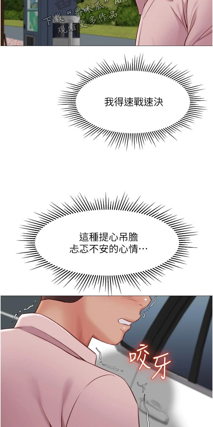 偶像吸引力漫画,第67章：交换生2图