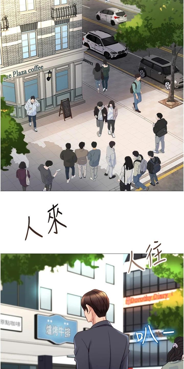 偶像吸引力漫画,第51章：约会2图